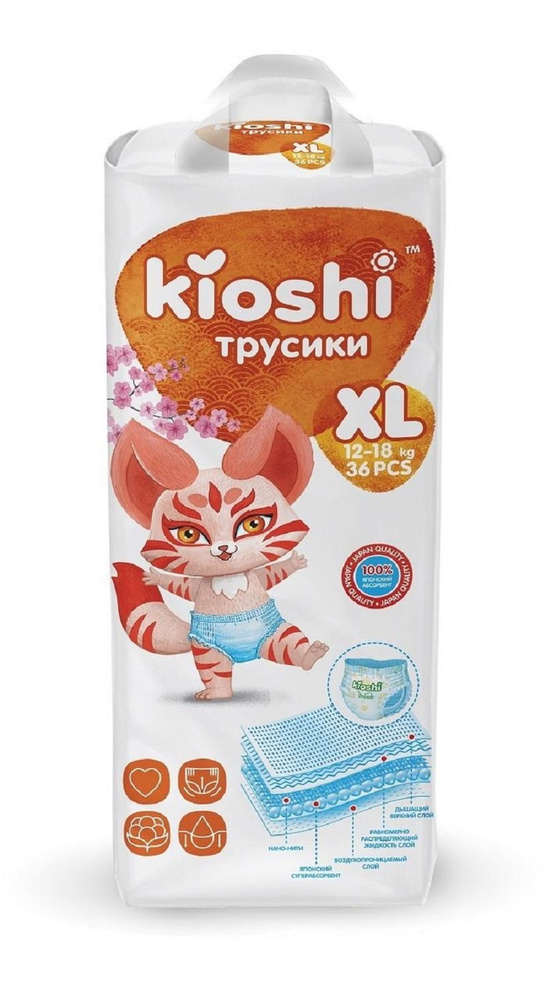 Подгузники трусики KIOSHI XL 12-18 кг 36 штуки #1