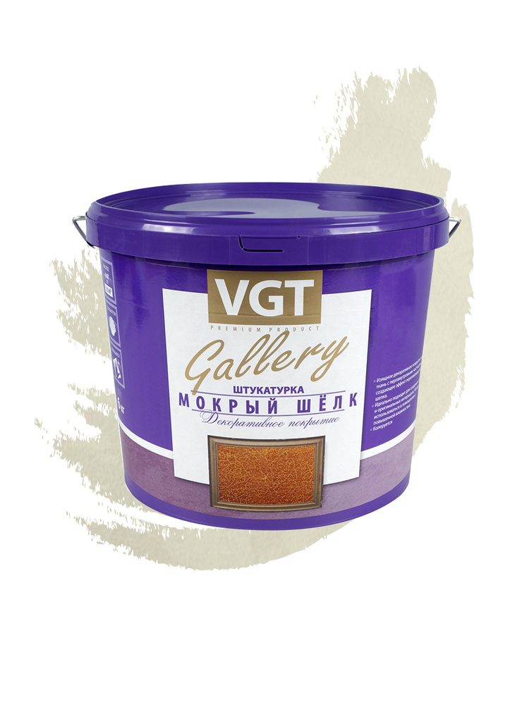Декоративная штукатурка VGT / ВГТ Gallery Мокрый шелк, 6 кг, серебристо-белая  #1