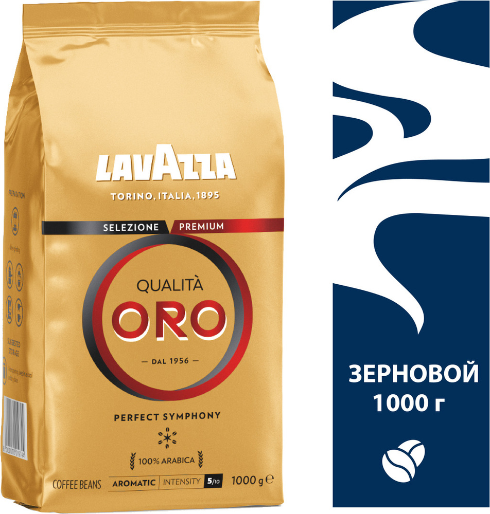 Кофе в зёрнах Lavazza Qualita ORO, 1 кг #1