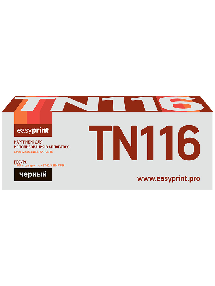 Лазерный картридж EasyPrint LM-TN116 (TN-116, TN-118, TN116, TN118, BizHub) для Konica-Minolta BizHub #1
