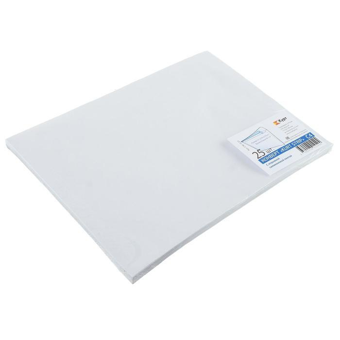Набор конвертов С4, 229 х 324 мм, чистый, без окна, силиконовая лента, внутренняя запечатка, 90 г/м2, #1