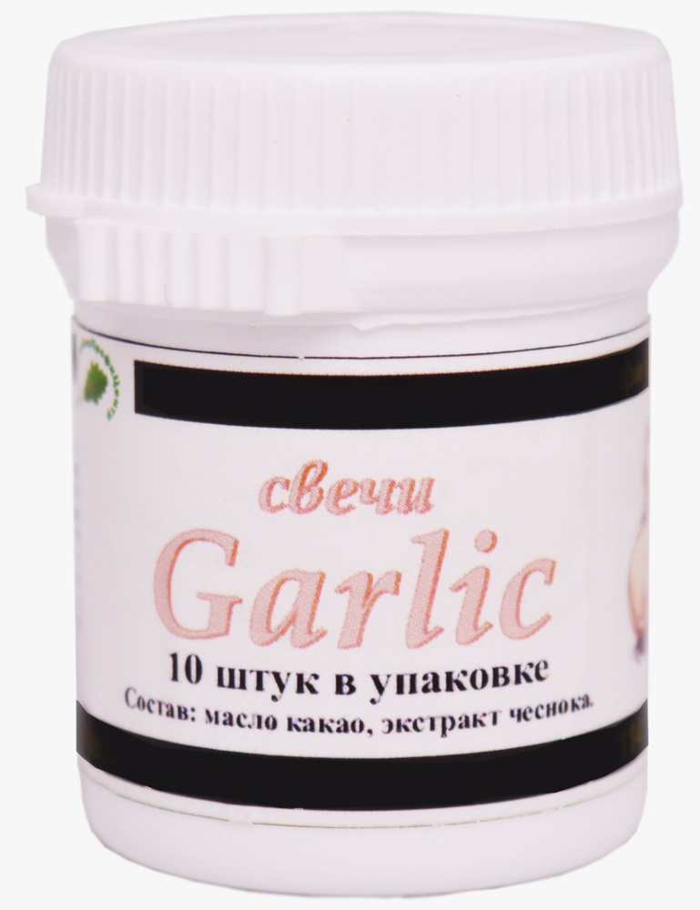 Свечи Garlic (Гарлик) c чесноком, банка, 10 шт. #1