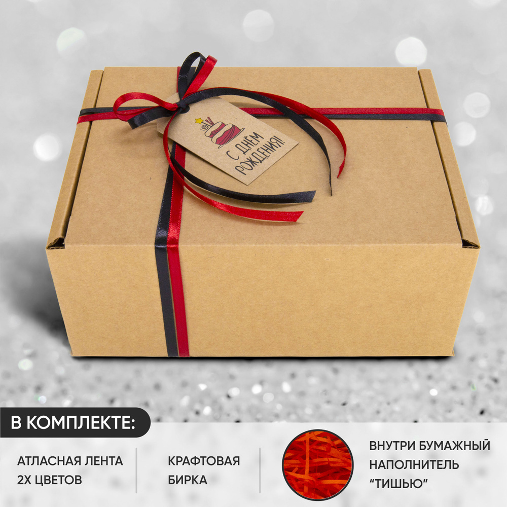 Крафтовая подарочная коробка "С ДНЁМ РОЖДЕНИЯ" (22х16,5х10 см) коробка для подарка с бумажным наполнителем #1