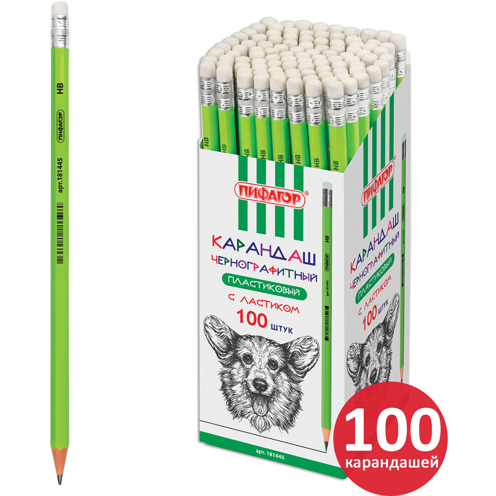 Пифагор Набор карандашей, вид карандаша: Простой, 100 шт. #1