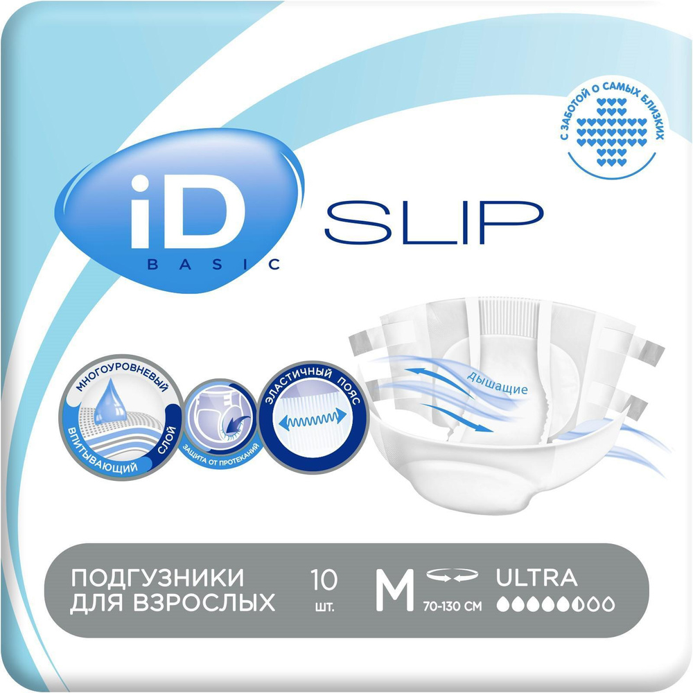 Подгузники для взрослых iD Slip Basic, размер M, 10 шт. #1