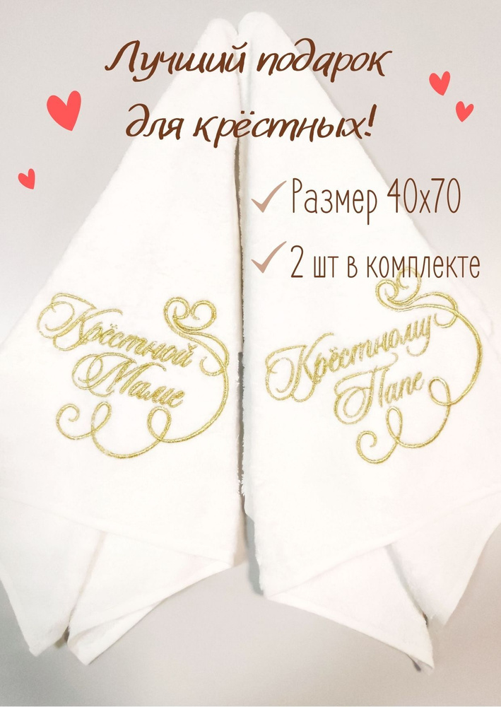 Mialisolle Rikami Крестильное полотенце 40x70 см,  #1