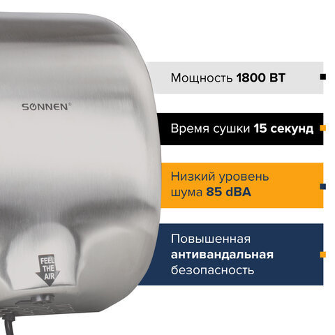 Сушилка для рук SONNEN HD-999, 1800 Вт, нержавеющая сталь, антивандальная, хром  #1