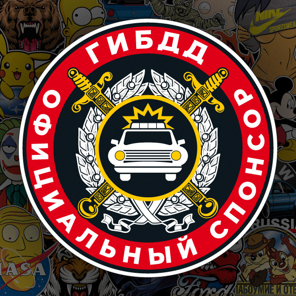 Наклейка на авто Официальный спонсор ГИБДД #1
