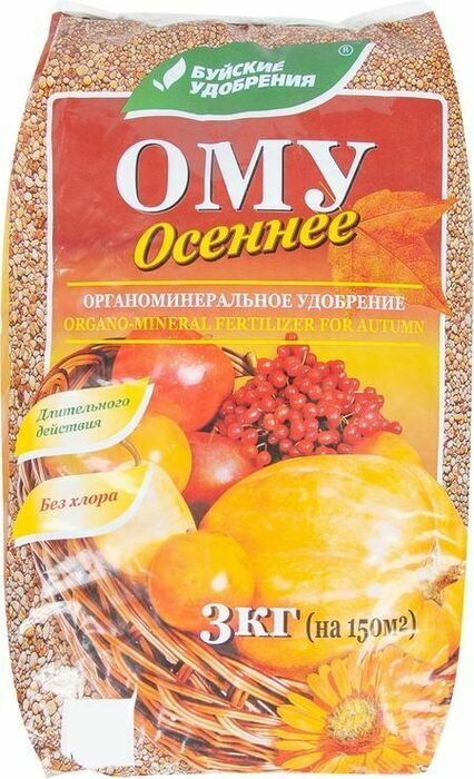 Органоминеральное удобрение ОМУ "Осеннее" 6 кг. (2шт. по 3 кг) без хлора/Буйские удобрения  #1