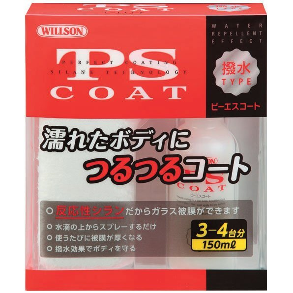 Покрытие - полироль PS Coat (с водоотталкивающим эффектом) #1