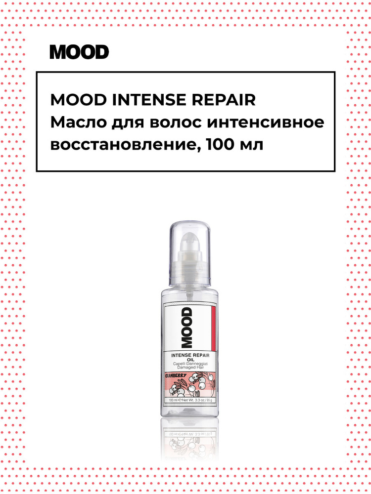 Mood Масло для волос интенсивное восстановление Intense Repair, 100 мл ...