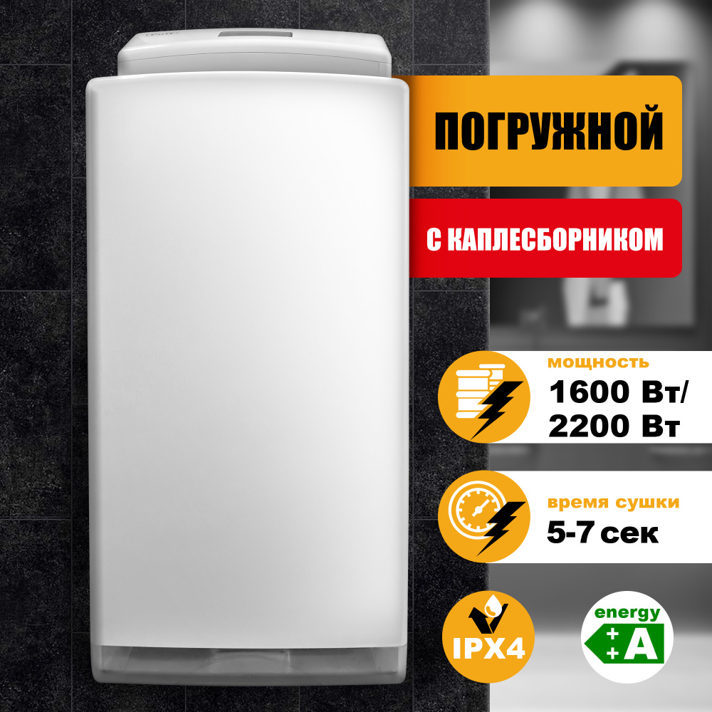 Электросушитель для рук Puff 8890 1401.377 #1