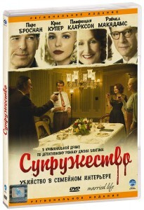 Супружество (регион) (DVD) #1