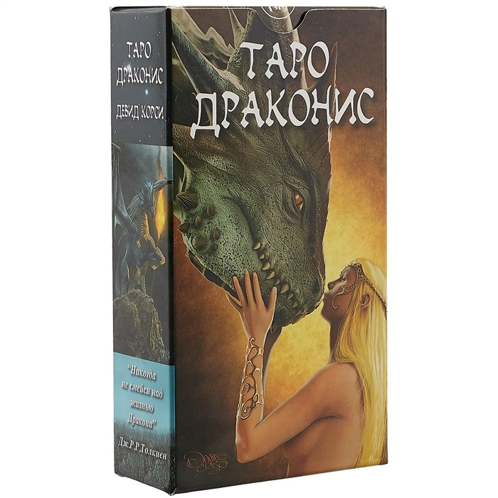 Таро Драконис #1