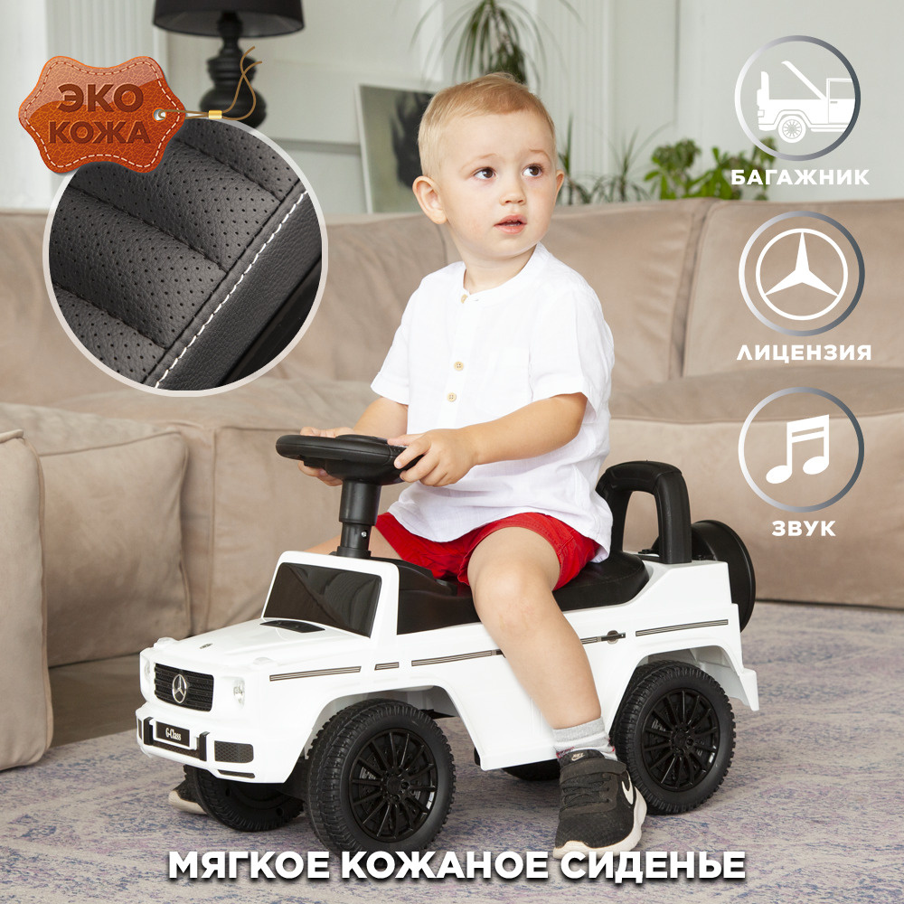 Машина каталка, джип, Mercedes-Benz G350d, толокар, с кожаным сиденьем, звуком, белая  #1