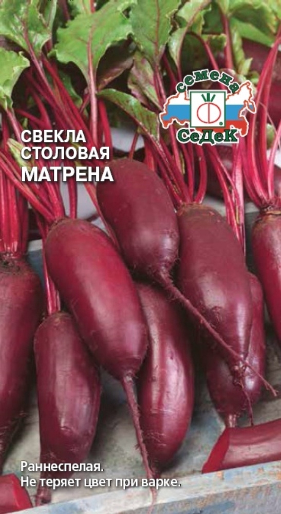 Свекла Матрена 3г цилиндрическая Ранн (Седек) / В заказе: 10 пачек семян  #1