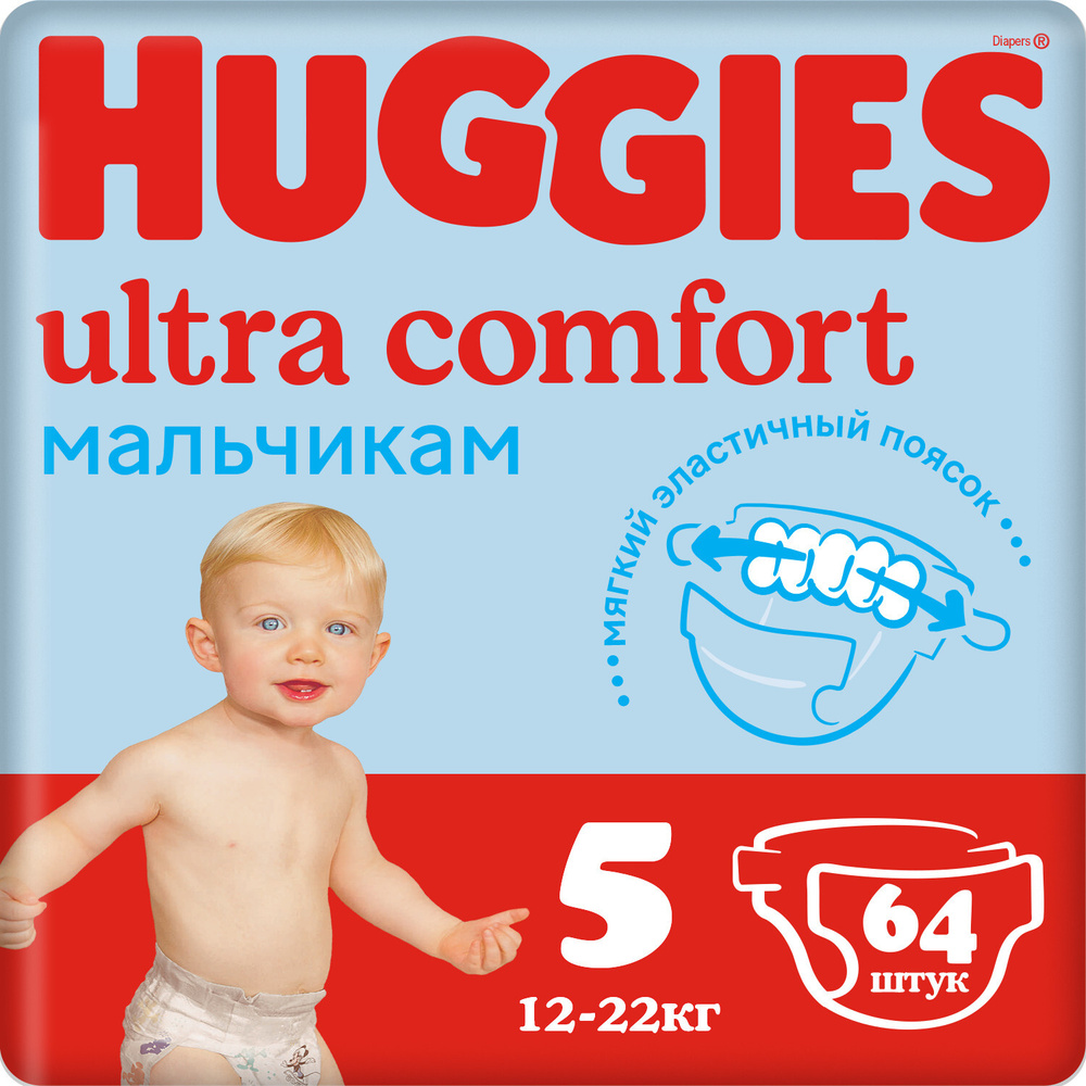 Подгузники Huggies Ultra Comfort для мальчиков 12-22кг, 5 размер, 64шт  #1