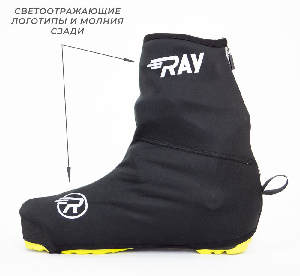 Чехлы на лыжные ботинки BootCover RAY черные со светоотражающими вставками (32-35 размер)  #1