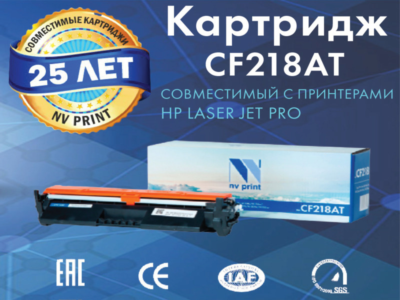 Картридж NV Print CF218AT для лазерного принтера HP LaserJet Pro M132a / M132fn / M132fw / M132nw / M104a #1