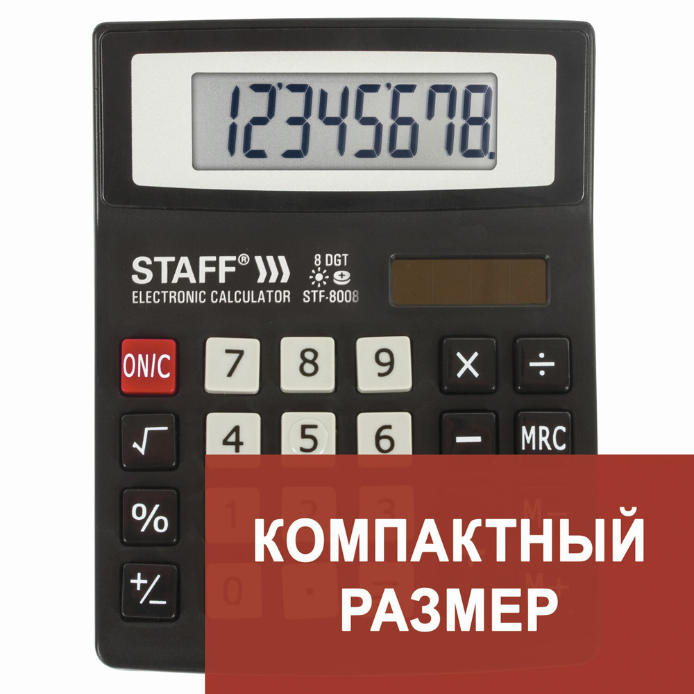 Калькулятор Staff настольный, 8 разрядов, двойное питание, 113х87 мм (STF-8008)  #1