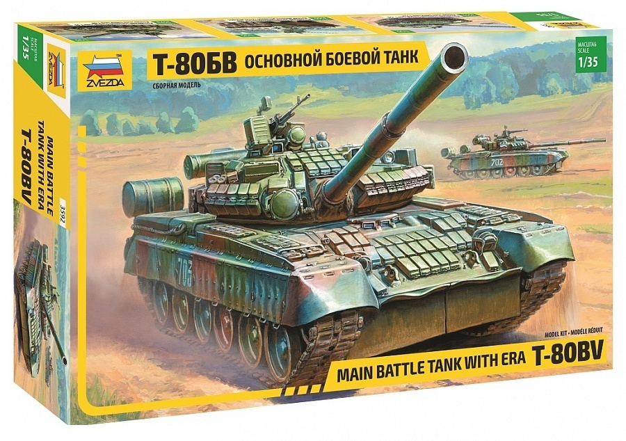 Сборная модель Звезда 3592 Танк Т 80БВ Масштаб 1/35 #1