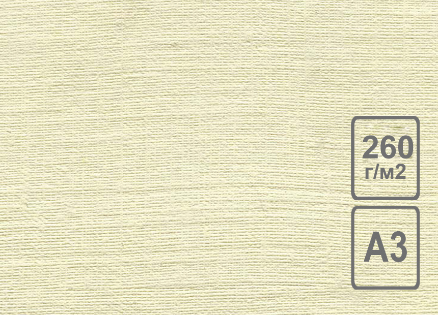 Бумага с тиснением м.260г "Лён" палевый А-3 (297х420) 50 л #1