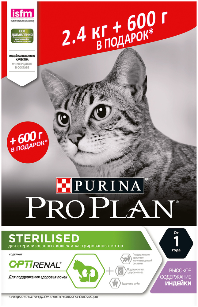 Сухой корм для стерилизованных взрослых кошек Pro Plan Sterilised OptiRenal, с индейкой 2,4 кг+600г. #1