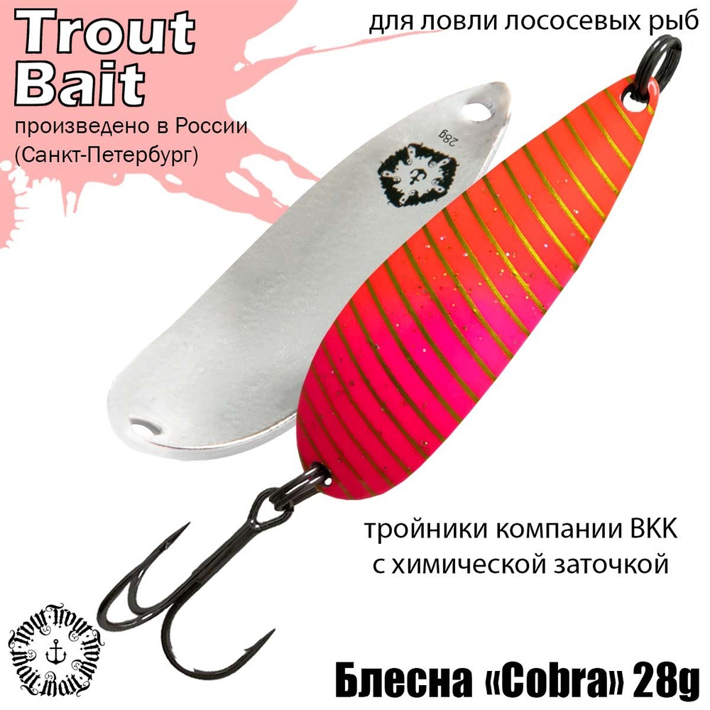 Блесна для рыбалки колеблющаяся , колебалка Cobra ( Японский Daiwa Crusader ) 28 g цвет 795 на щуку и #1