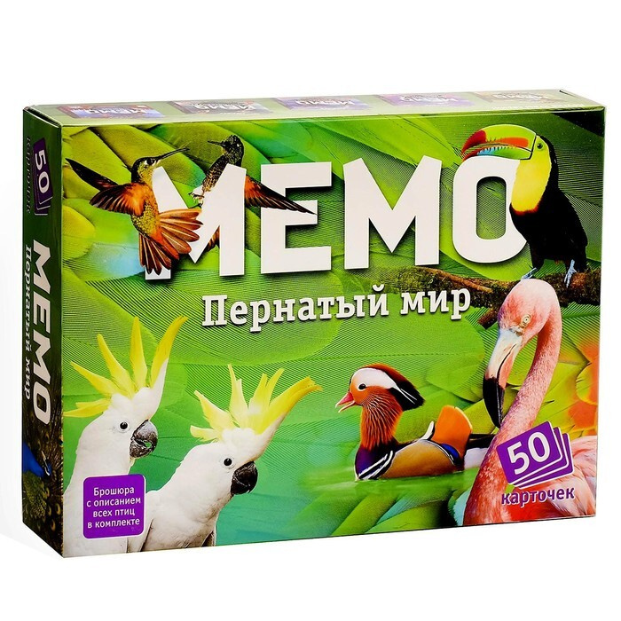 Настольная игра "Мемо. Пернатый мир", 50 карточек + познавательная брошюра  #1