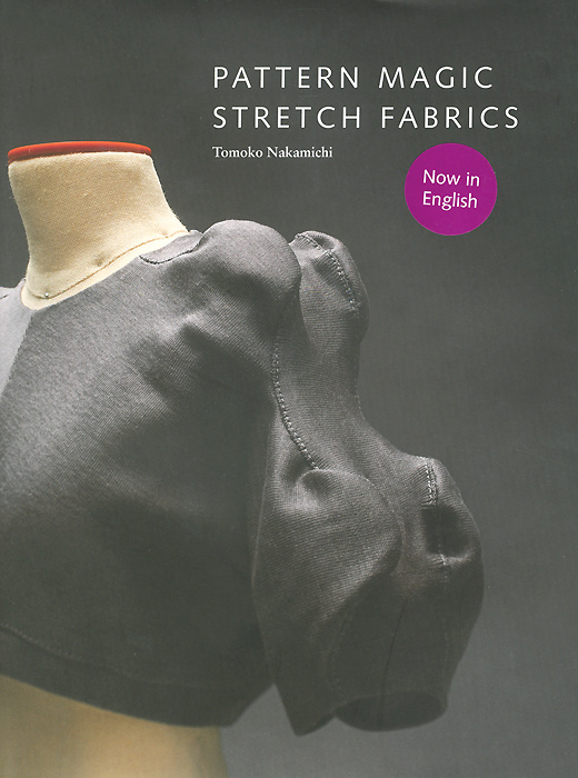 Pattern Magic: Stretch Fabrics | Nakamichi Tomoko #1