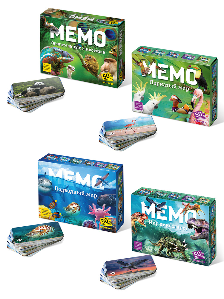 Мемо настольные игры для всей семьи для малышей Мега набор Удивительные животные + Пернатый мир + Подводный #1