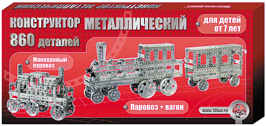 Металлический конструктор "Железная дорога", детский игровой набор из 860 железных деталей, винтовой #1