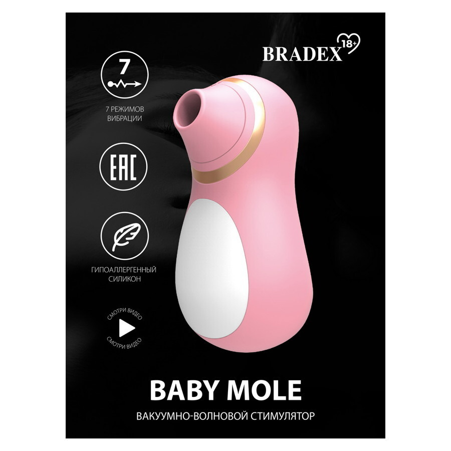 Клиторальный стимулятор Baby Mole BRADEX 18+ / Вакуумно волновой бесконтактный пингвин / Вибраторы для #1