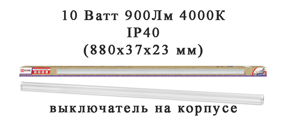 IN HOME Настенно-потолочный светильник, LED, 10 Вт #1