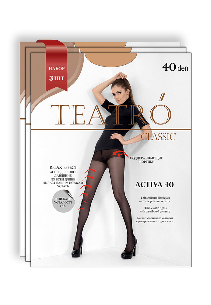 Колготки Teatro Activa, 40 ден, 3 шт #1