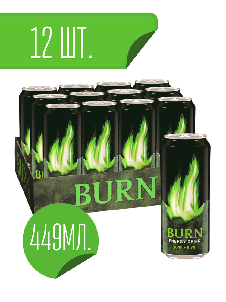 Энергетический напиток Burn Apple Kiwi ( Берн Яблоко Киви) 12 штук по 499 мл  #1
