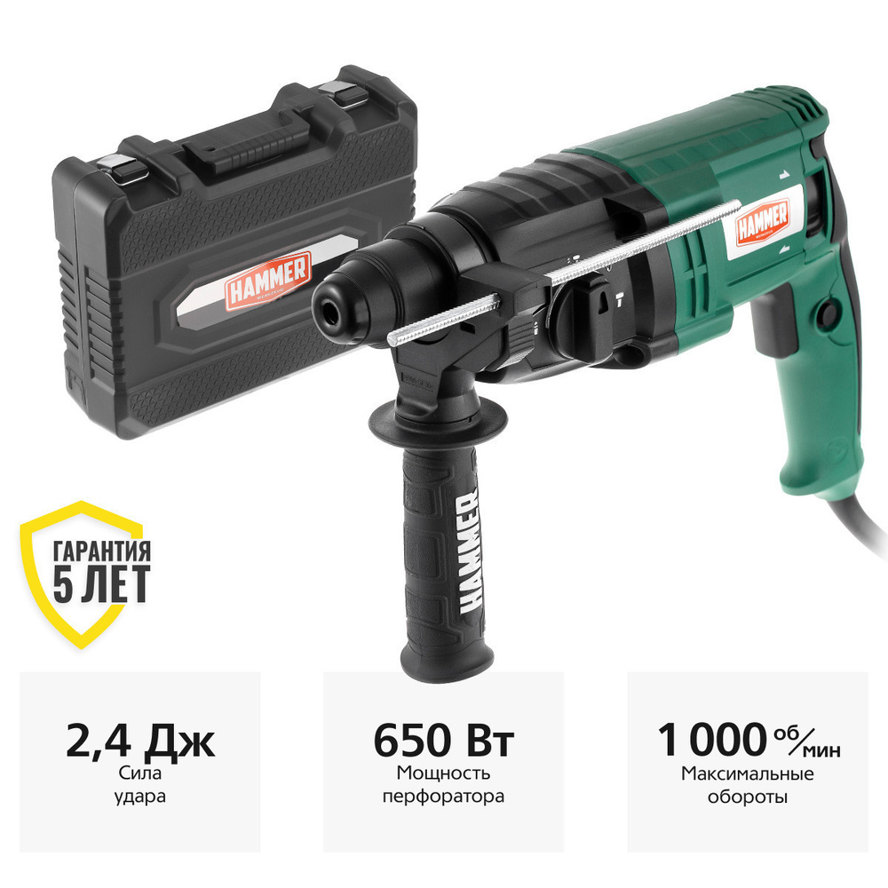 Перфоратор HAMMER PRT650D 650 Вт, 2.4 Дж, SDS+, 24мм, 1000об/мин, 3 режима, в кейсе  #1