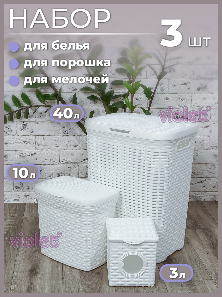 Плетеная корзина для белья с крышкой WasserKraft Aller WBL 45x