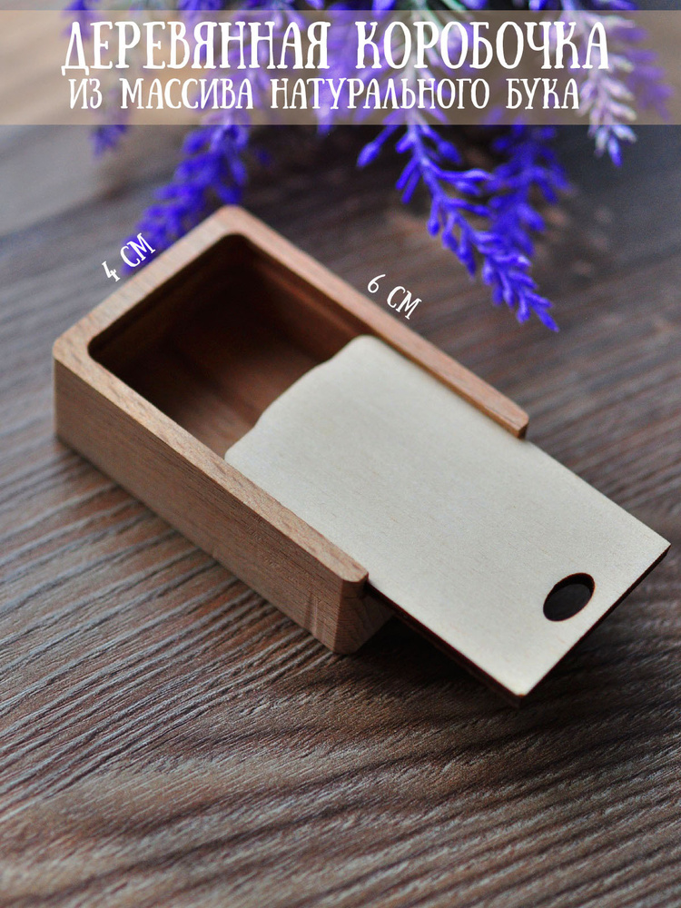Коробочка деревянная подарочная RiForm, 6х4х2 см #1