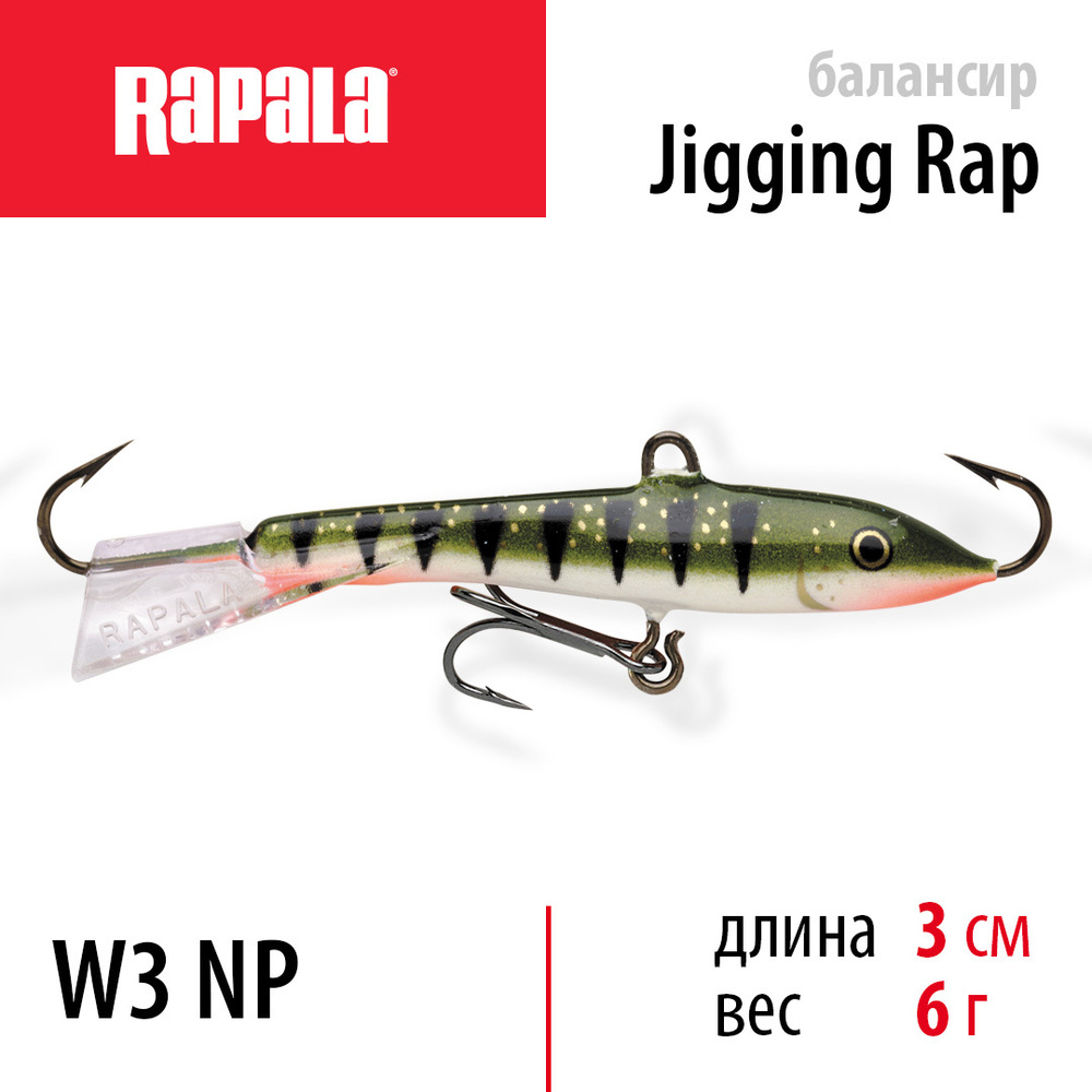 Балансир для зимней рыбалки RAPALA Jigging Rap 03 / цвет NP на щуку, на судака, на окуня 3см / 6гр балансир #1