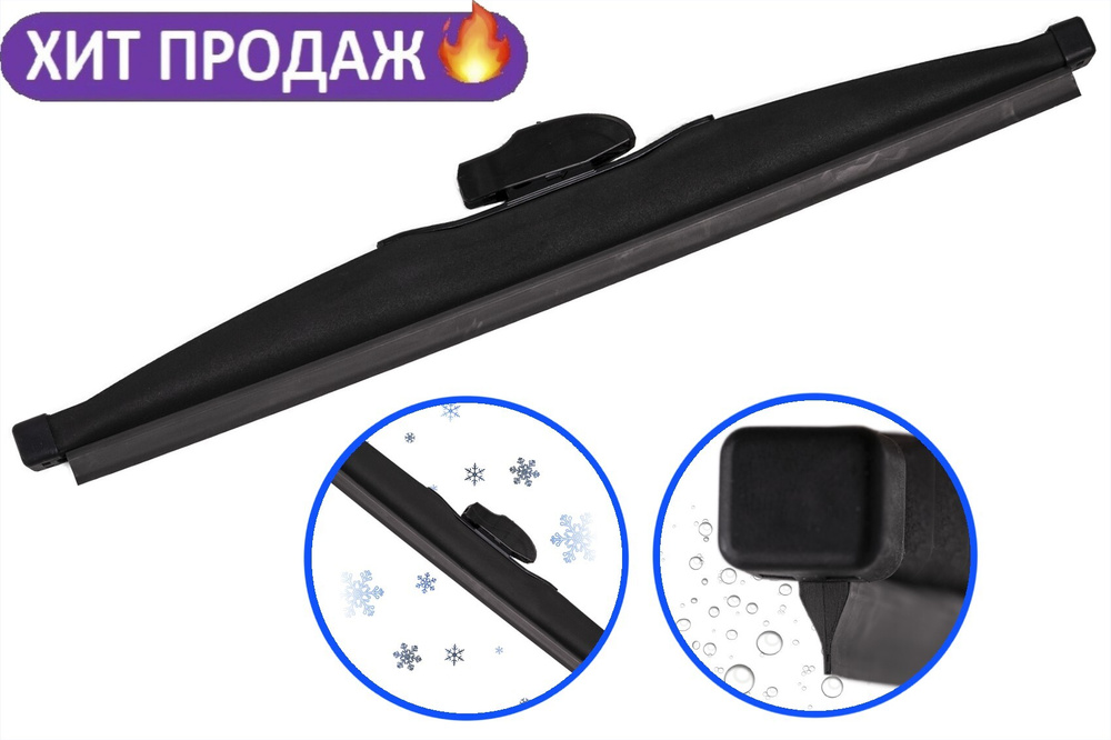 CarComPro Щетка стеклоочистителя бескаркасная, арт. ARCTIC13абс9, 35 см  #1