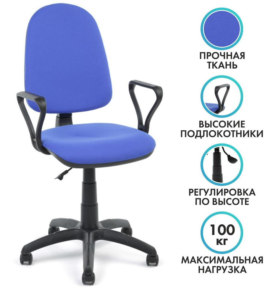 Мирэй Групп Офисное кресло, Ткань, синий, черный #1