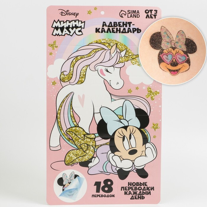 Disney Адвент-календарь с татуировками детскими 18 штук "Минни с единорогом" Минни Маус  #1
