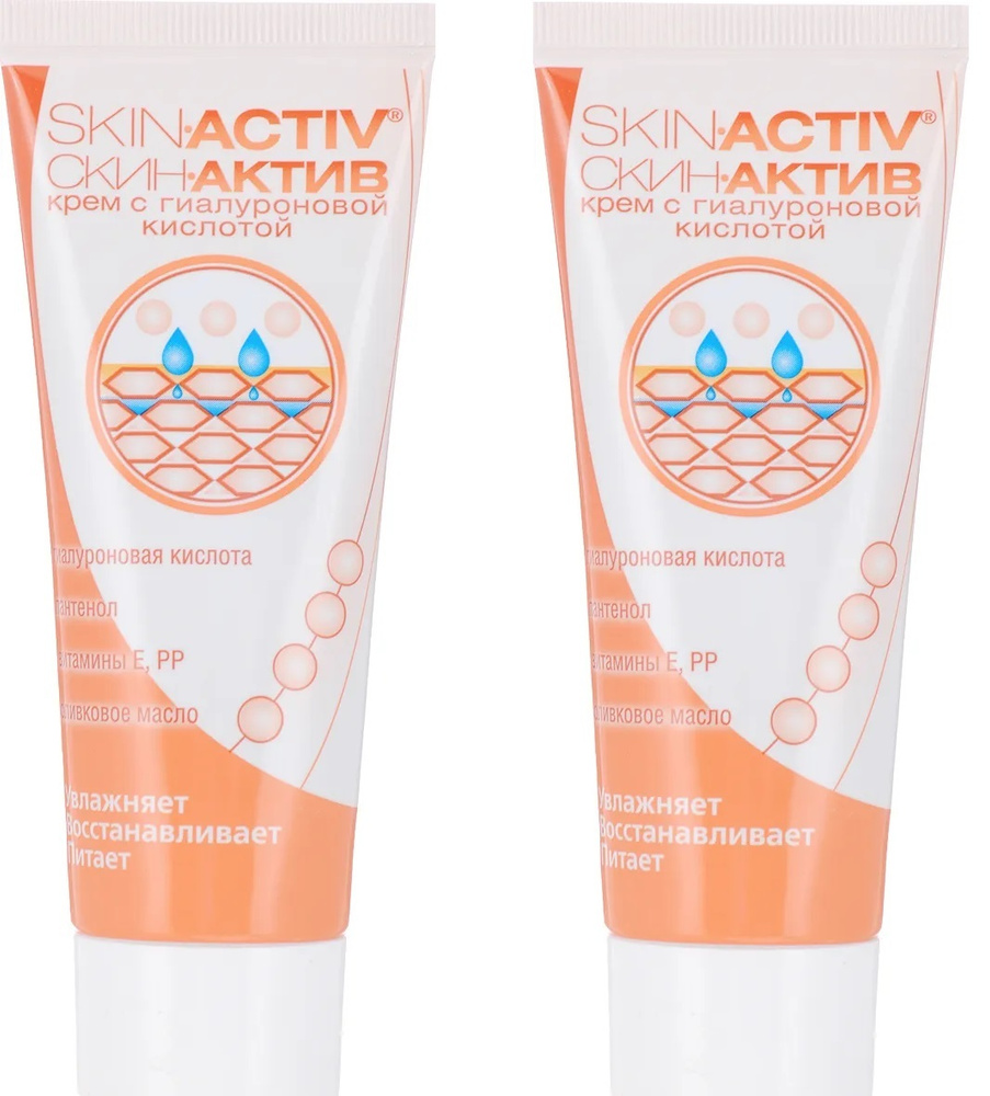 skin-activ