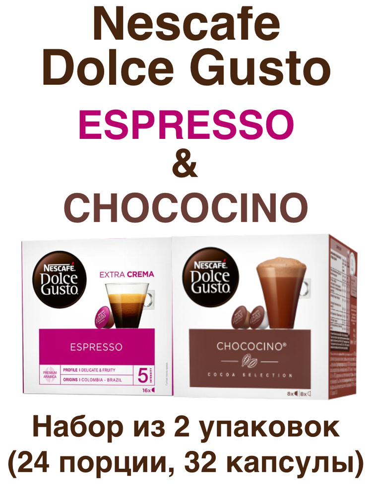 Nescafe Dolce Gusto Espresso, 16 порций (16 капсул) + Chococino, 8 порций (16 капсул)  #1