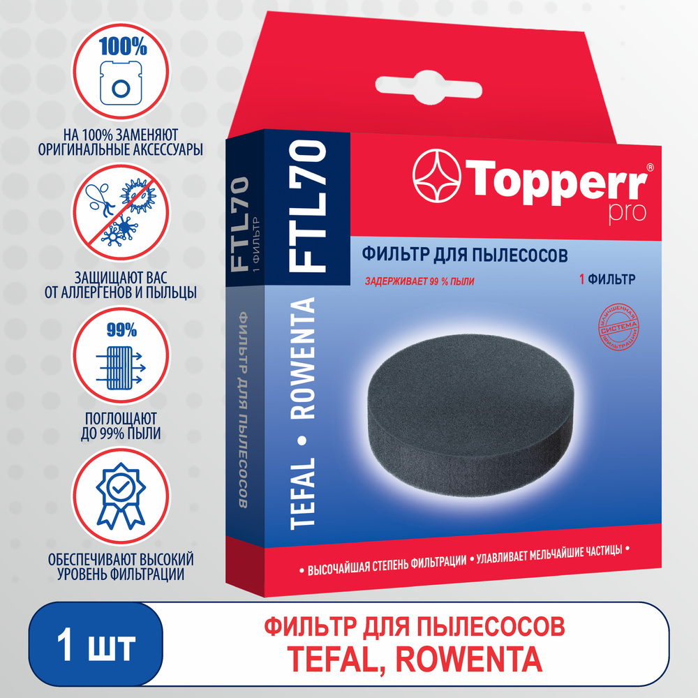 Фильтр для пылесоса Tefal, Rowenta - (1) #1