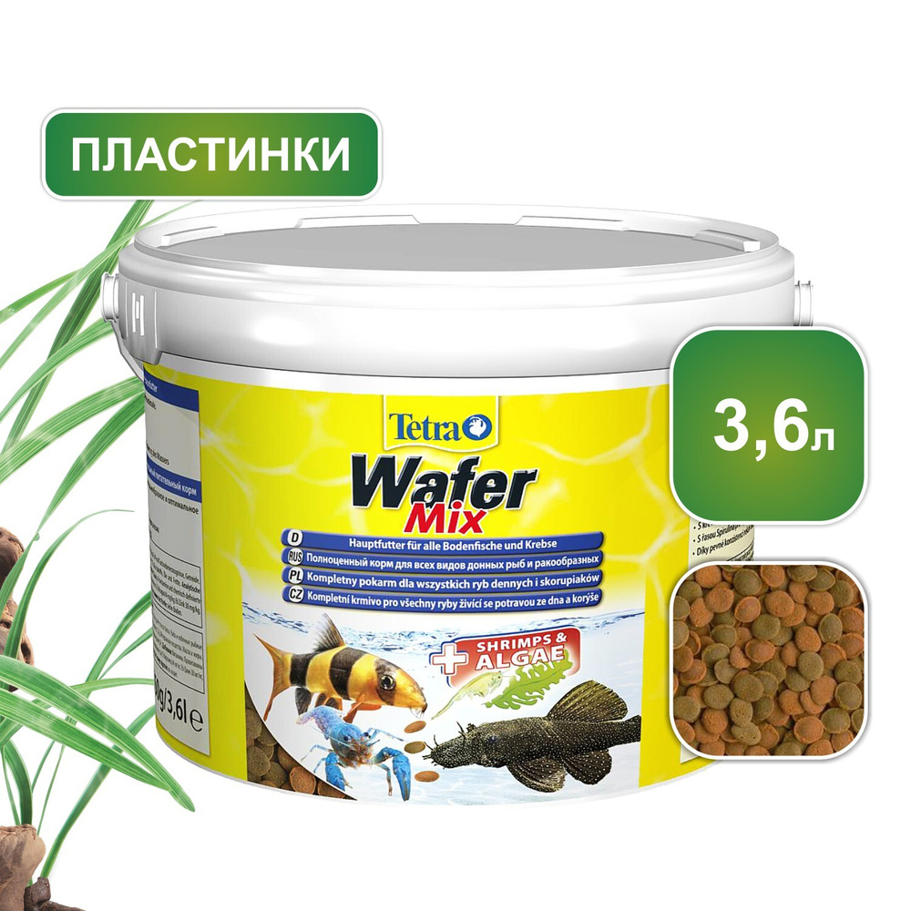 Корм для рыб Tetra Wafer Mix 3.6 л, пластинки для всех донных рыб и ракообразных  #1