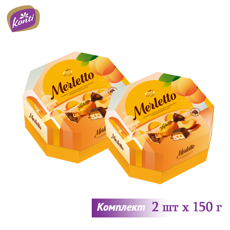 Конфеты в коробке "Merletto" с курагой, комплект 2 шт по 150г #1