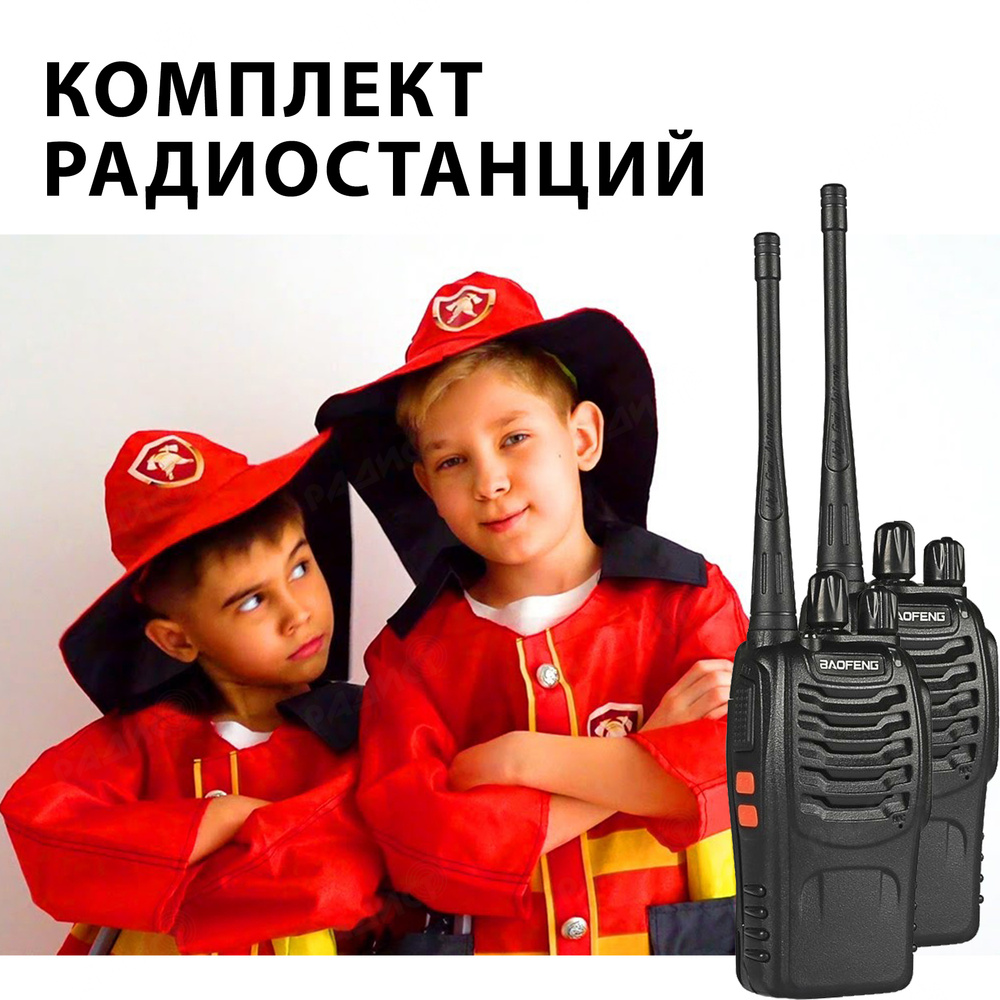 Набор детских раций BF-888S c гарнитурами, черная, 16 каналов / комплект детских раций  #1