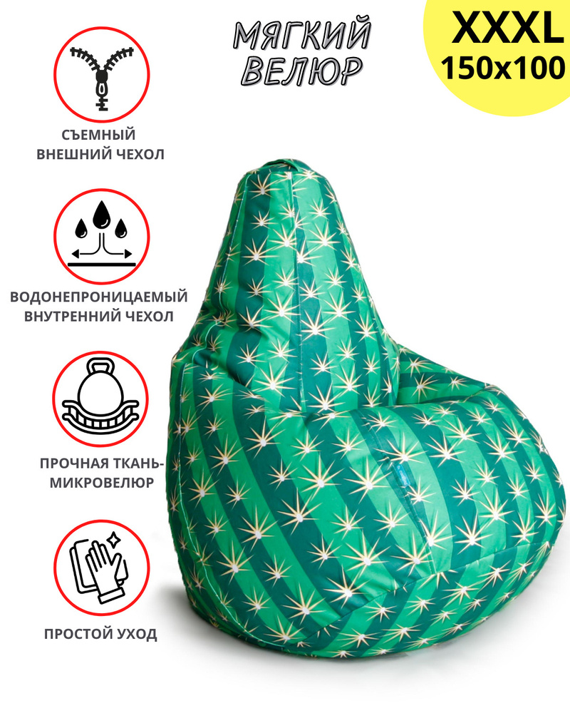 coolbag Кресло-мешок Груша, Микровелюр, Размер XXXL,зеленый #1